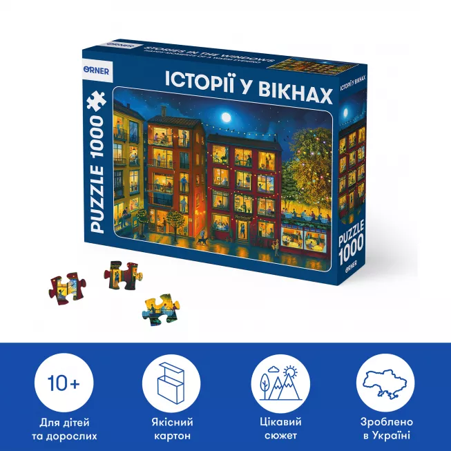 Пазл Історії у вікнах