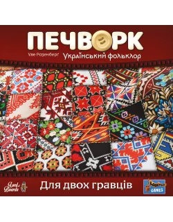 Настільна гра Печворк. Український фольклор (Patchwork)