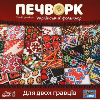 Настільна гра Печворк. Український фольклор (Patchwork)