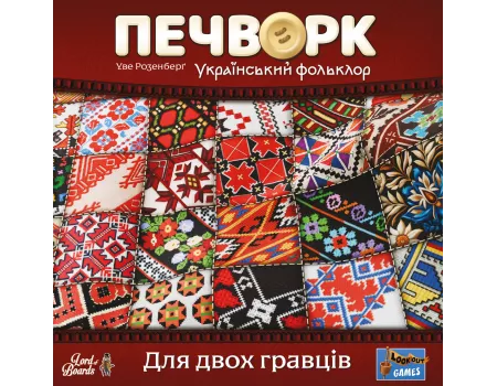 Настільна гра Печворк. Український фольклор (Patchwork)