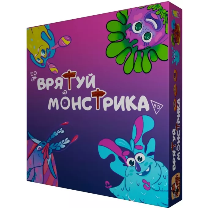 Врятуй монстрика