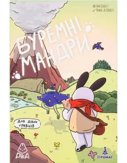 Настільна гра Буремні мандри (A Wild Venture)
