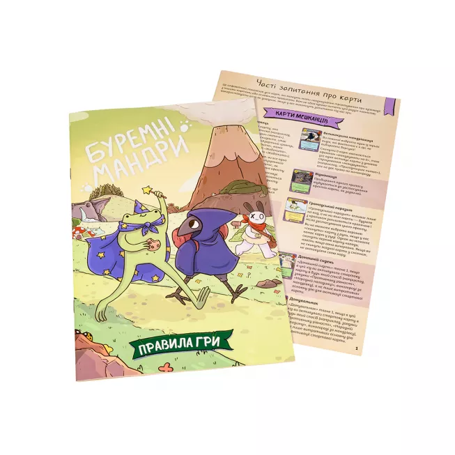 Настільна гра Буремні мандри (A Wild Venture)