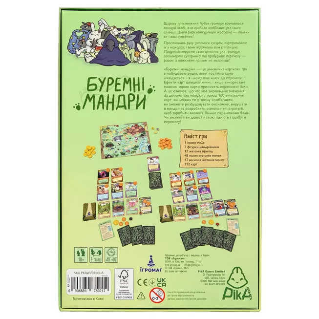 Настільна гра Буремні мандри (A Wild Venture)