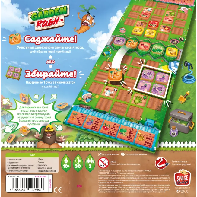 Настільна гра Garden Rush. Українське видання: купити за кращою ціною в Україні