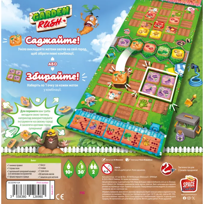 Настільна гра Garden Rush. Українське видання: купити за кращою ціною в Україні
