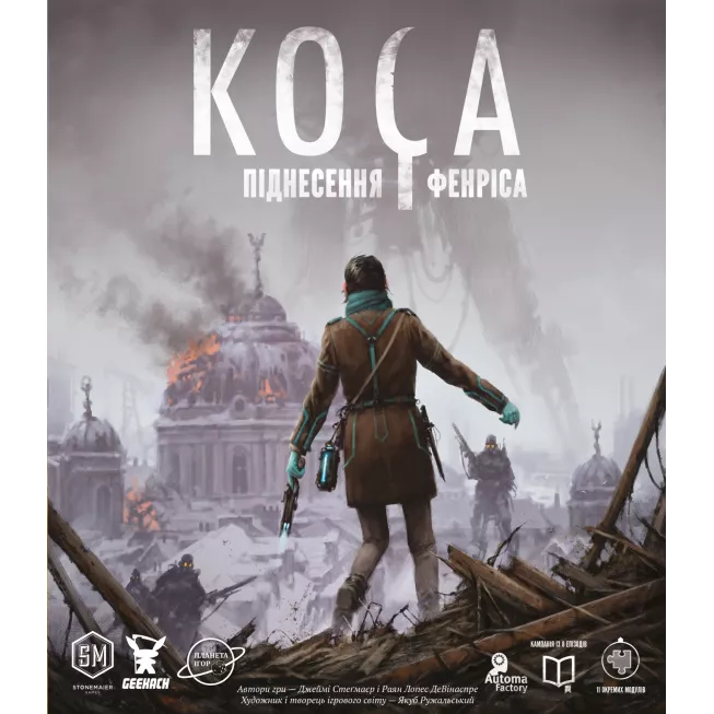 Настільна гра Коса: Піднесення Фенріса (Scythe: The Rise of Fenris)