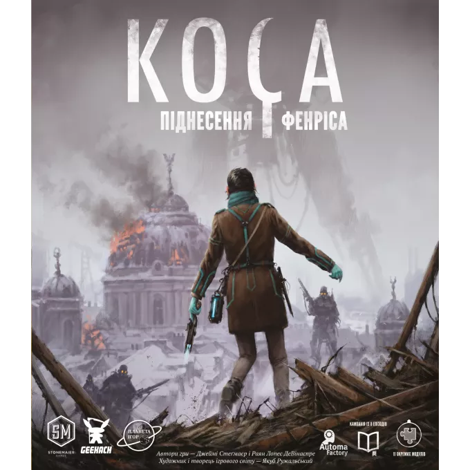 Настільна гра Коса: Піднесення Фенріса (Scythe: The Rise of Fenris)