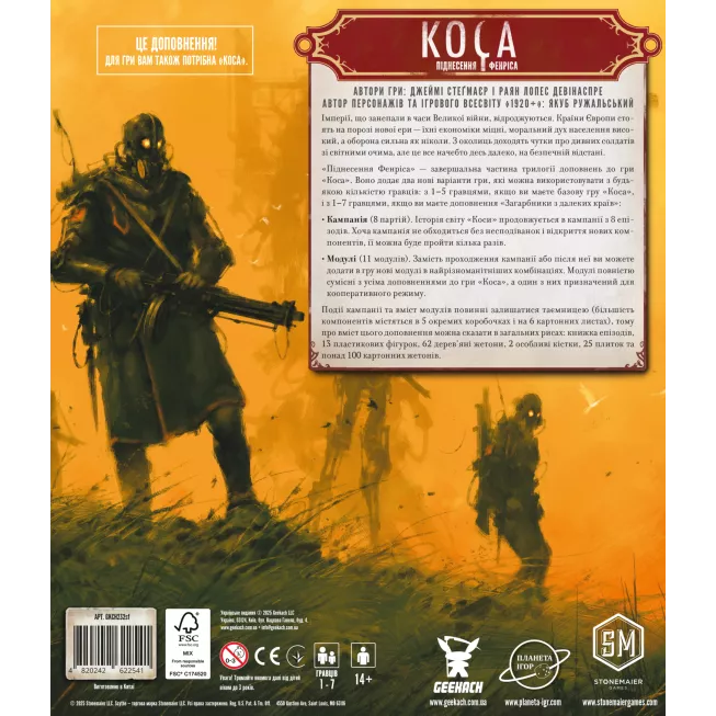 Настільна гра Коса: Піднесення Фенріса (Scythe: The Rise of Fenris)