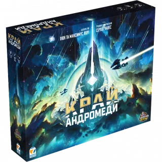 Настільна гра Край Андромеди (Andromeda's Edge)
