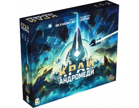 Настільна гра Край Андромеди (Andromeda's Edge)