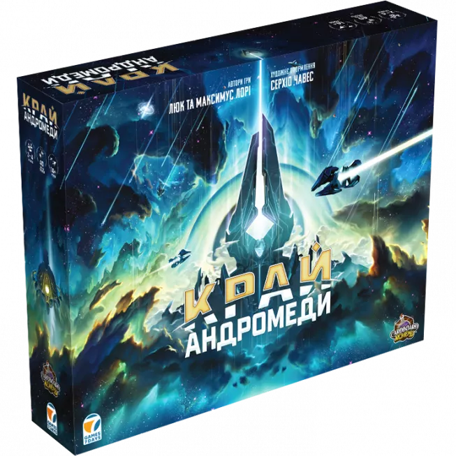Настільна гра Край Андромеди (Andromeda's Edge)