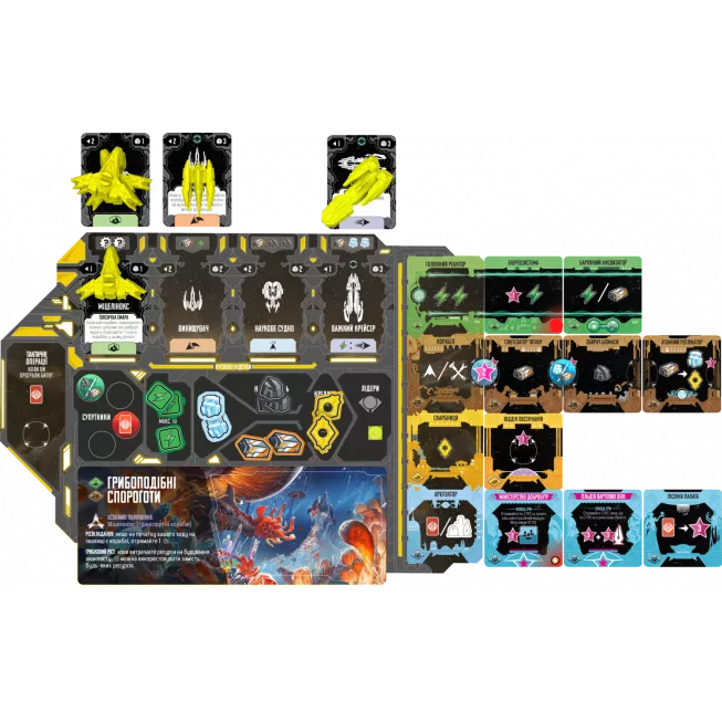 Настільна гра Край Андромеди (Andromeda's Edge)