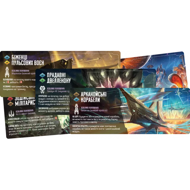 Настільна гра Край Андромеди (Andromeda's Edge)