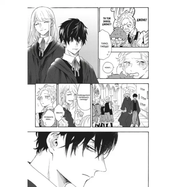 Манга Мої близнюки