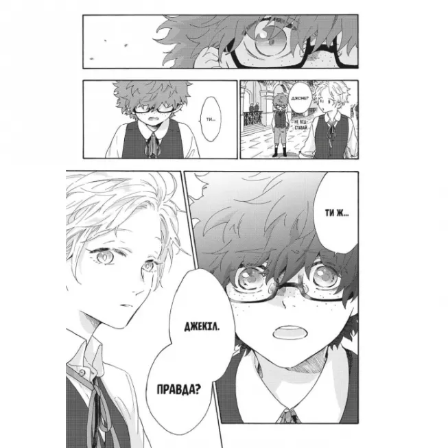 Манга Мої близнюки