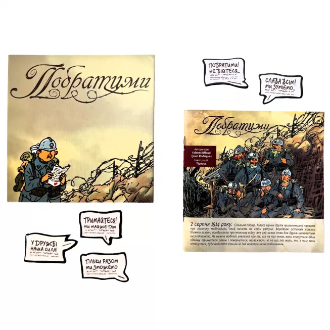 Настільна гра Побратими (The Grizzled)