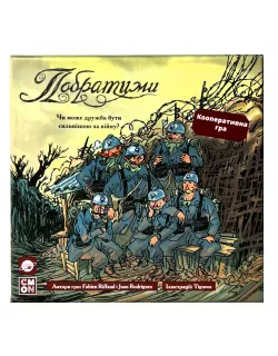 Настільна гра Побратими (The Grizzled)