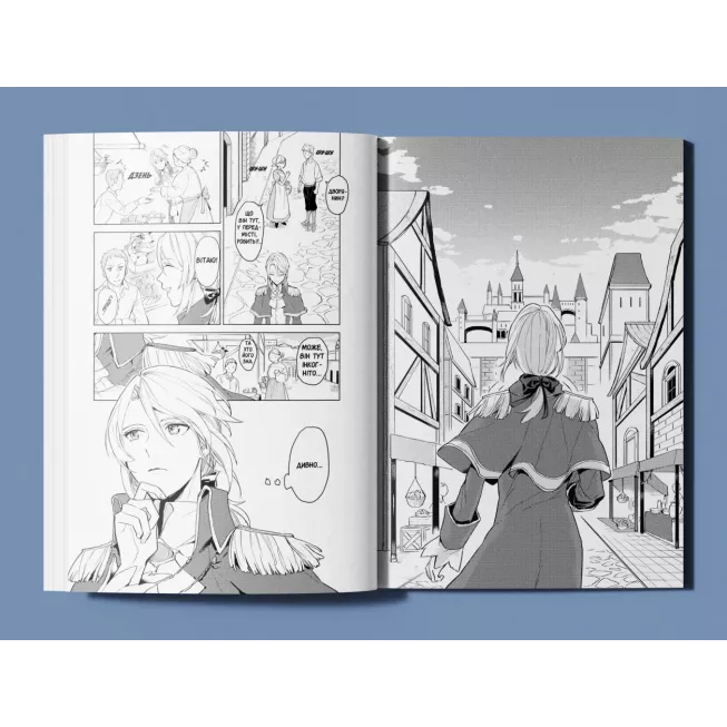 Манга Рекомендації щодо відпустки скромного дворянина. Том 1