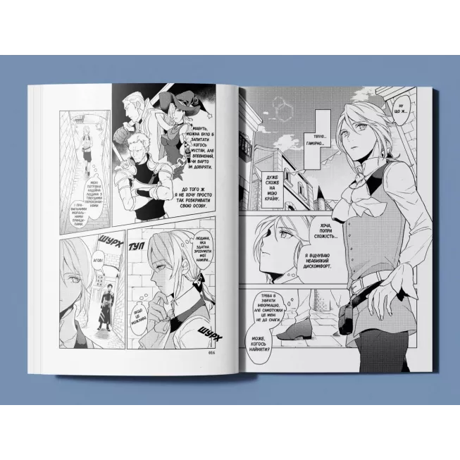 Манга Рекомендації щодо відпустки скромного дворянина. Том 1