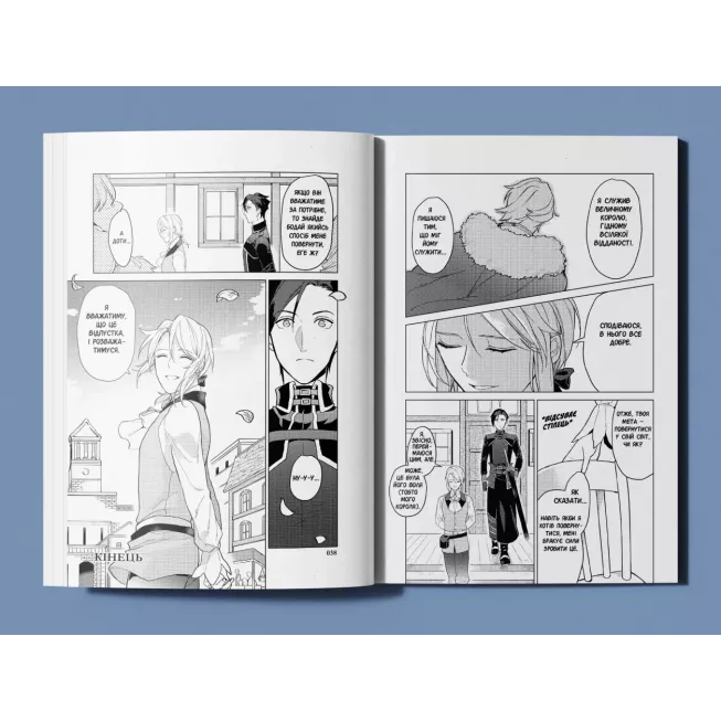 Манга Рекомендації щодо відпустки скромного дворянина. Том 1