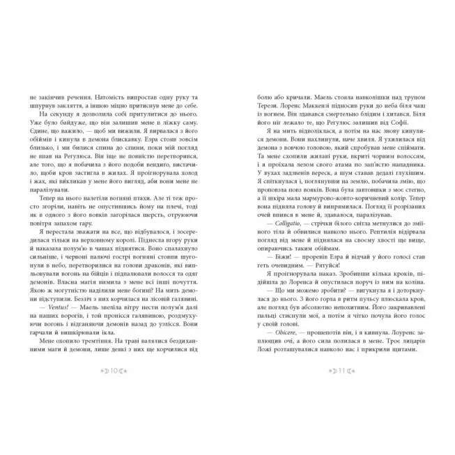 Книга Сага сестер-відьом. Сестра Місяця