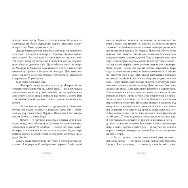 Книга Сага сестер-відьом. Сестра Місяця