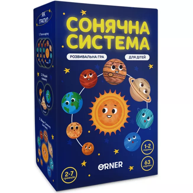Настільна гра Сонячна система