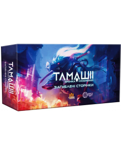Тамашіі: Хроніка Сходження. Загублені Сторінки (Tamashii: Chronicle of Ascen. Lost Pages)