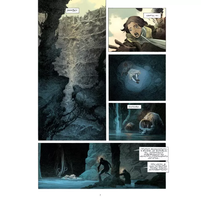 Комікс Жива смерть