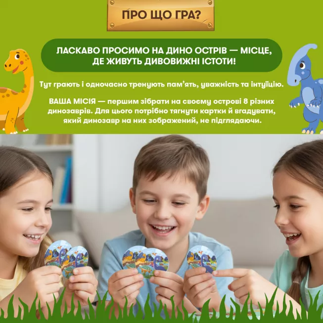 Настільна гра Дино острів