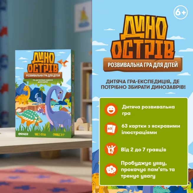 Настільна гра Дино острів