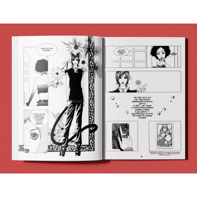 Манга Кав’ярня «Таро». Том 1