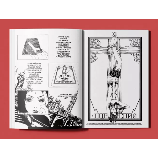 Манга Кав’ярня «Таро». Том 1