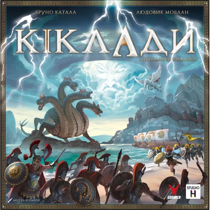 Настільна гра Кіклади. Легендарне видання (Cyclades: Legendary Edition)