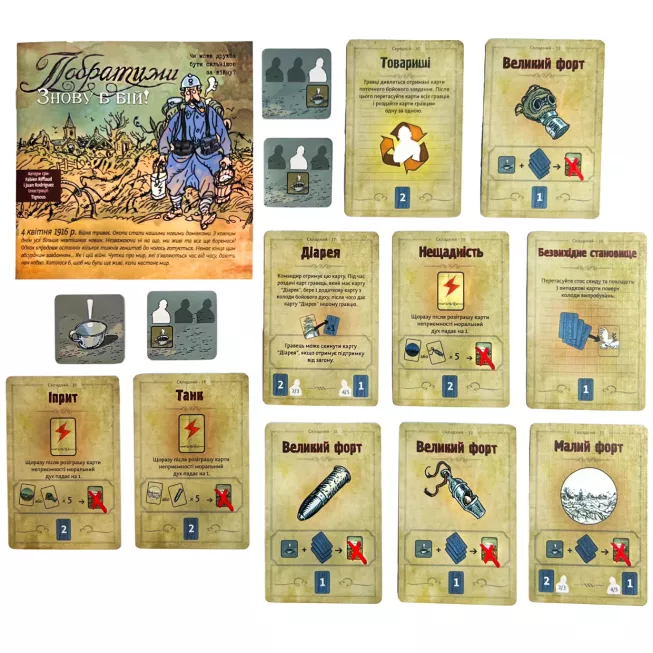 Настільна гра Побратими: Знову в бій! (The Grizzled: At Your Orders!): купити за кращою ціною в Україні