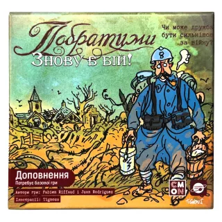 Настільна гра Побратими: Знову в бій! (The Grizzled: At Your Orders!)