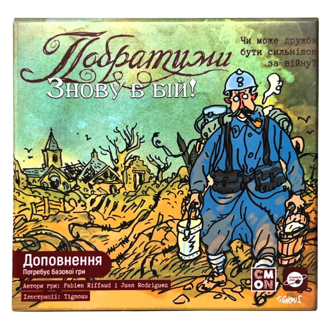 Настільна гра Побратими: Знову в бій! (The Grizzled: At Your Orders!): купити за кращою ціною в Україні