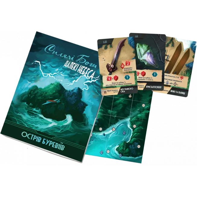 Настільна гра Сплячі Боги. Далекі небеса. Колекційне видання (Sleeping Gods: Distant Skies)