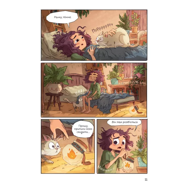 Комікс Світлопад: Дівчинка і Ґалдурієць