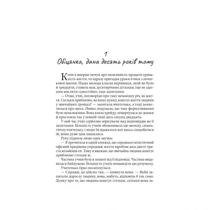 Книга Три дні щастя