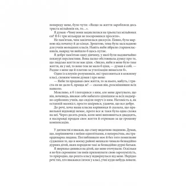 Книга Три дні щастя