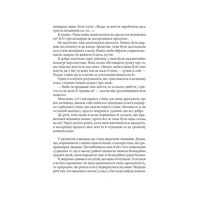 Книга Три дні щастя