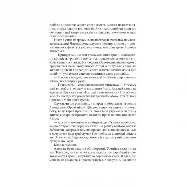 Книга Три дні щастя