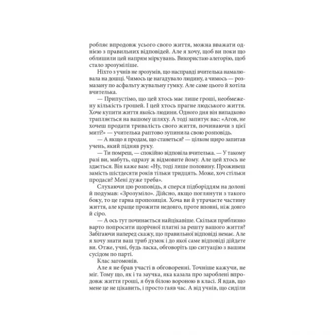 Книга Три дні щастя