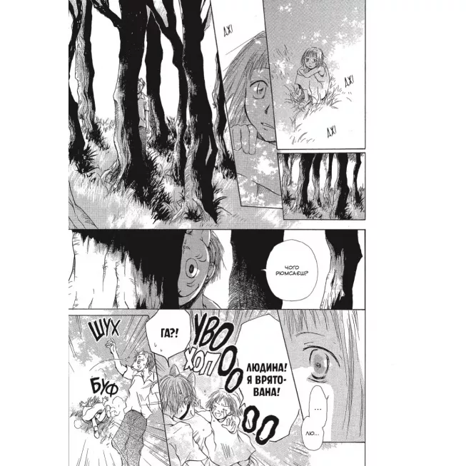 Манга У лісі, де мерехтять світлячки