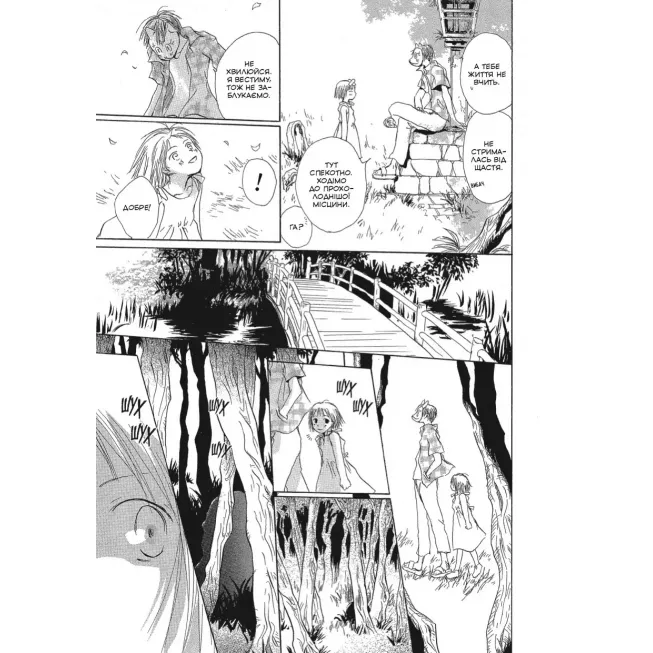 Манга У лісі, де мерехтять світлячки