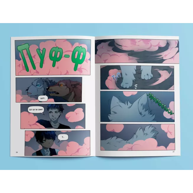 Манга Люміне. Том 1