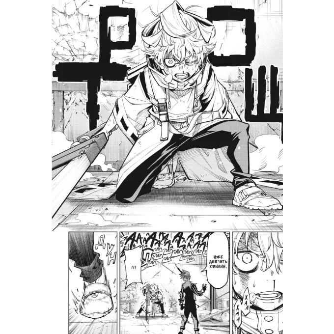 Манга Хабурі. Том 2