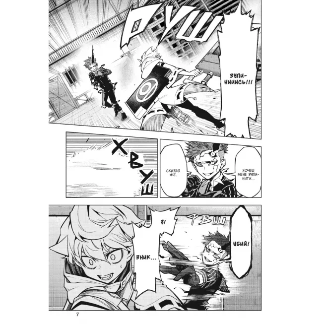 Манга Хабурі. Том 2